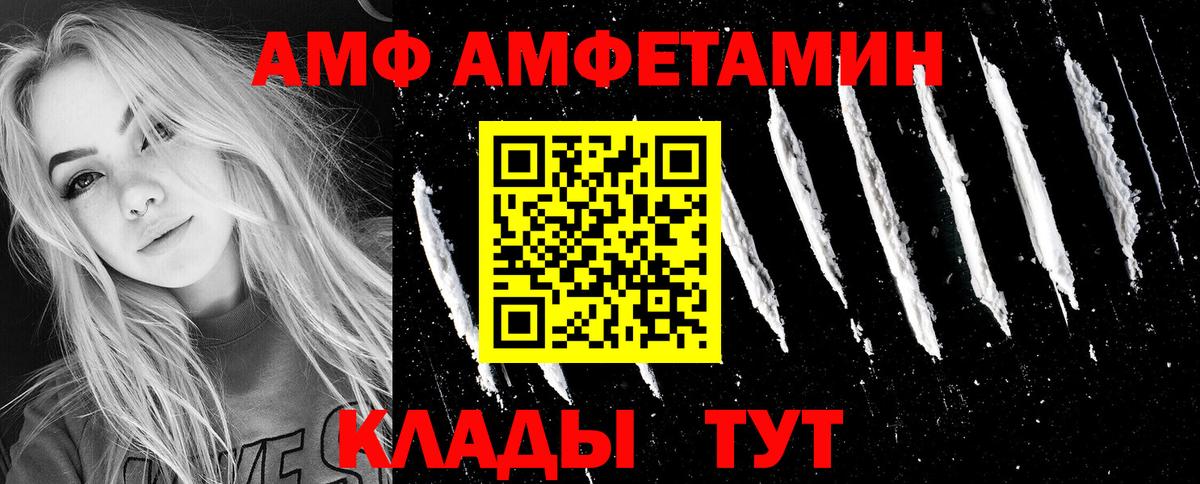 Амфетамин  Балахна  Амфетамин Розовый  АМФЕТАМИН 