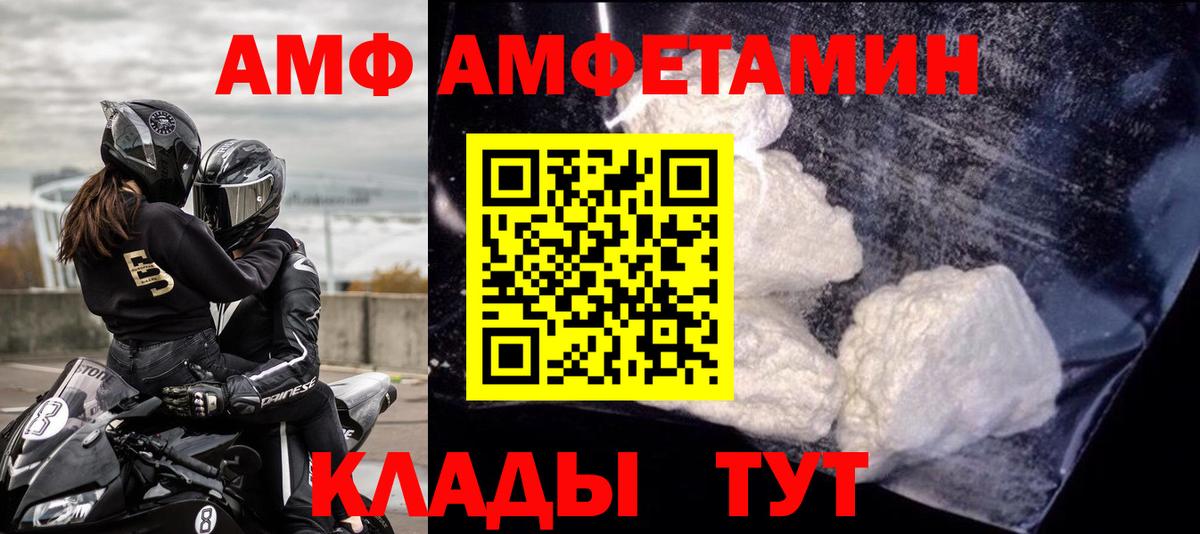 Амфетамин  АМФЕТАМИН Premium  Вход с VPN  Балахна 