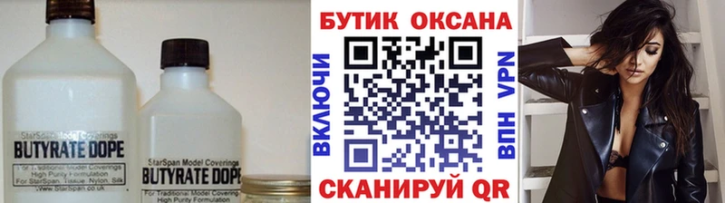 ОМГ ОМГ зеркало  Балахна  БУТИРАТ GHB 