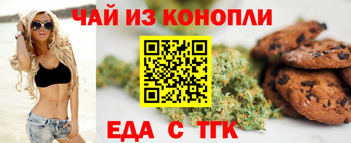 Печенье с ТГК конопля  Балахна 