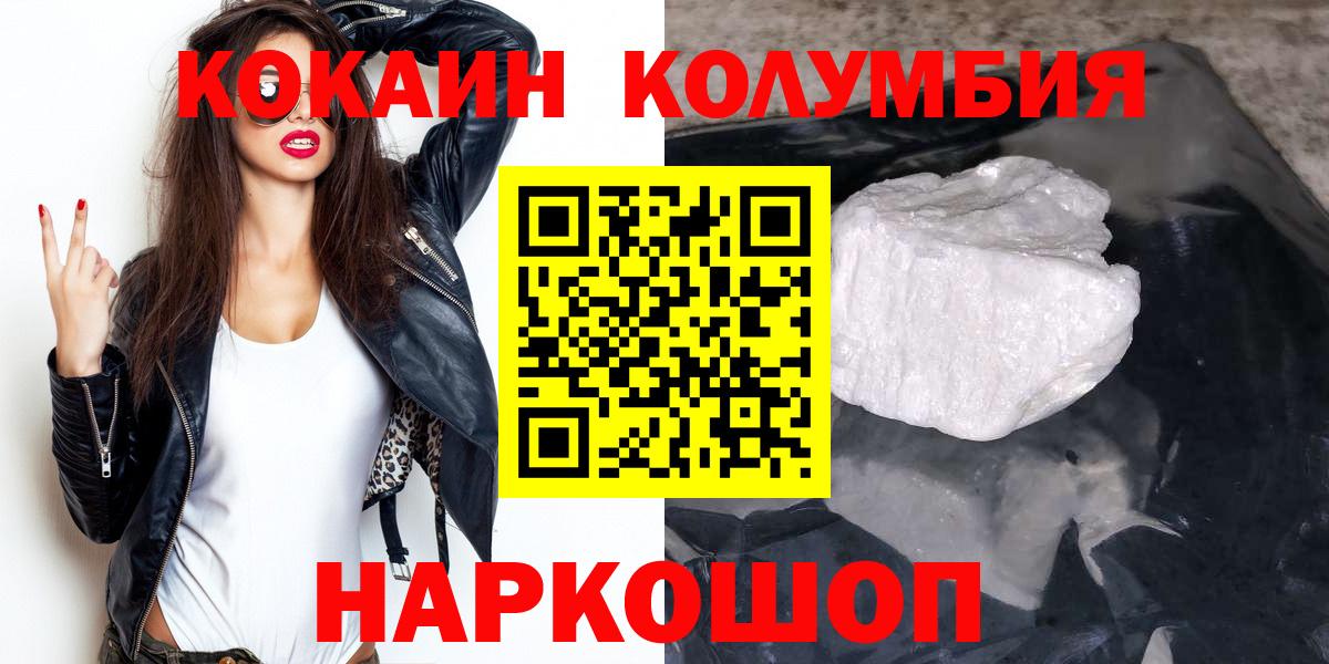 COCAIN  Балахна  КОКАИН Боливия 