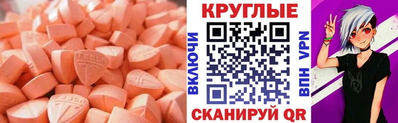 мега маркетплейс  Балахна  ЭКСТАЗИ 250 мг 