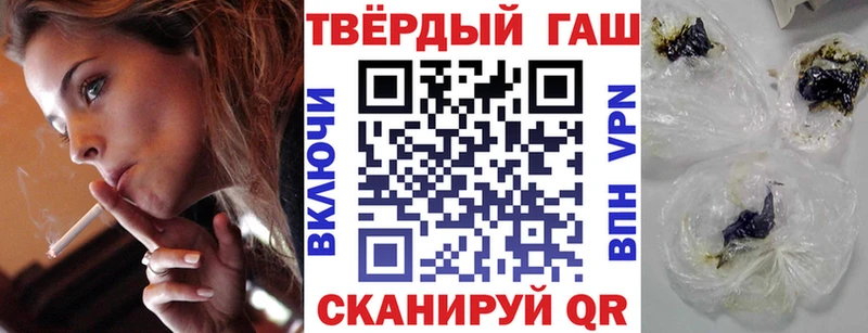 Гашиш VHQ  продажа наркотиков  Балахна 