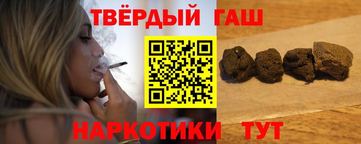 Гашиш индика сатива Балахна