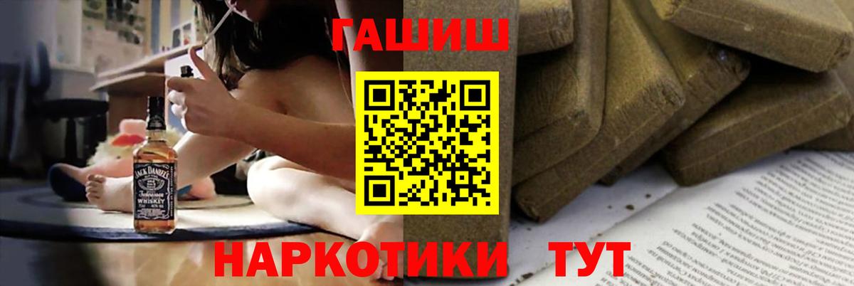 Гашиш хэш  ГАШИШ Cannabis  Балахна  Вход с VPN 