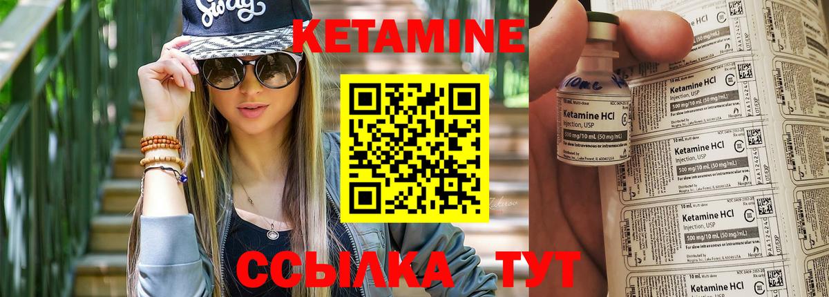 КЕТАМИН ketamine  Кетамин VHQ  Балахна 