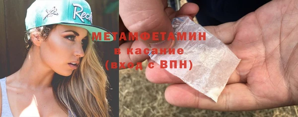 метамфетамин Бердск