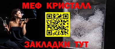 меф VHQ Балахна