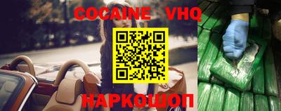 меф VHQ Балахна