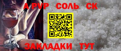 первитин Балаково
