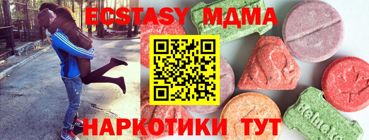 МДМА Molly  МДМА crystal  MDMA  Балахна  Вход с VPN 