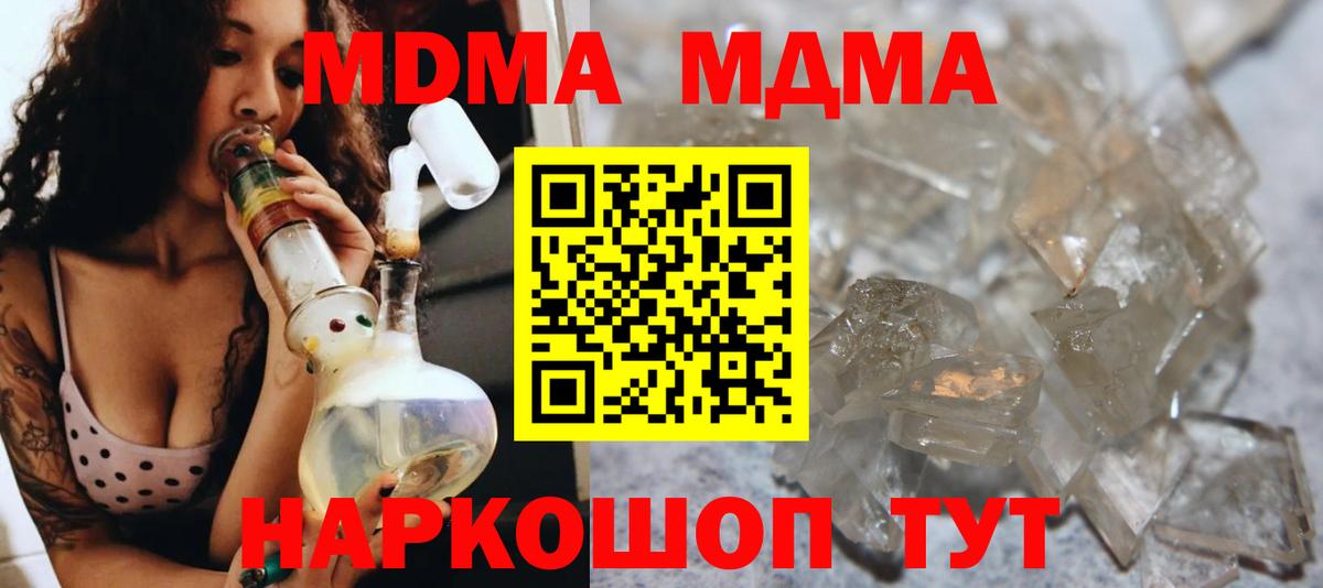 MDMA Molly Балахна