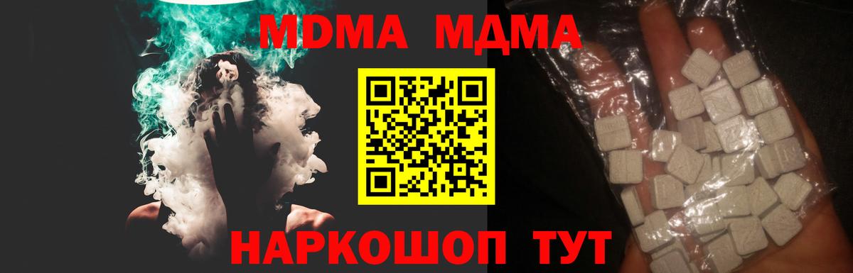 МДМА crystal  MDMA VHQ  Балахна 