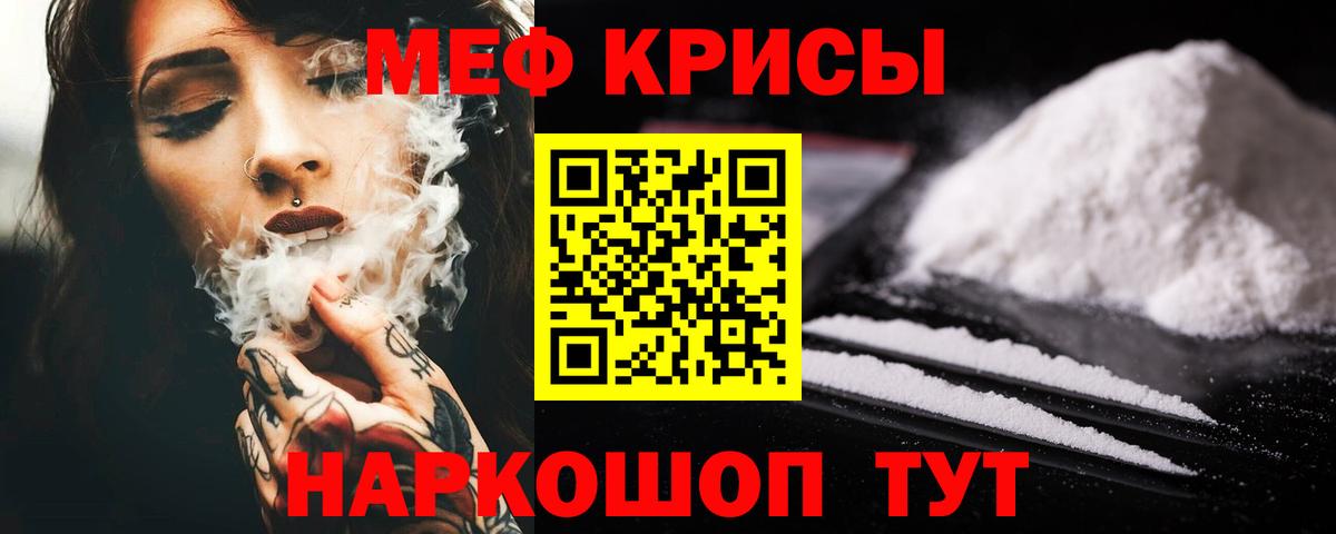 Мефедрон кристаллы Балахна