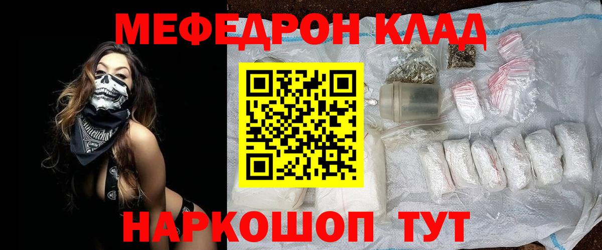 Меф  Балахна