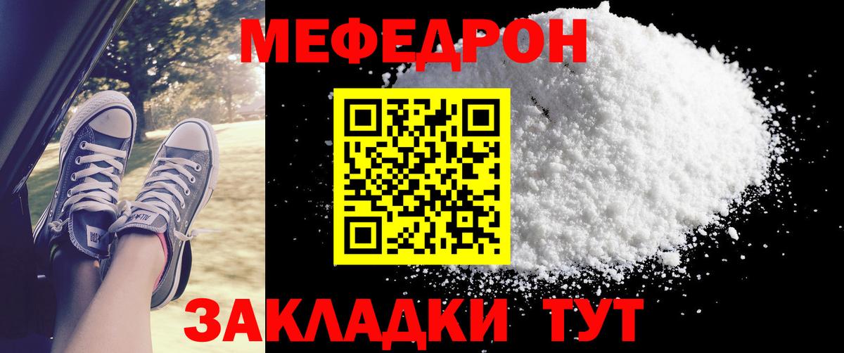 Мефедрон мука  Вход с VPN  МЕФ  Балахна  МЯУ-МЯУ 