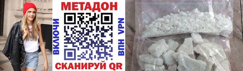 МЕТАДОН methadone  Балахна 