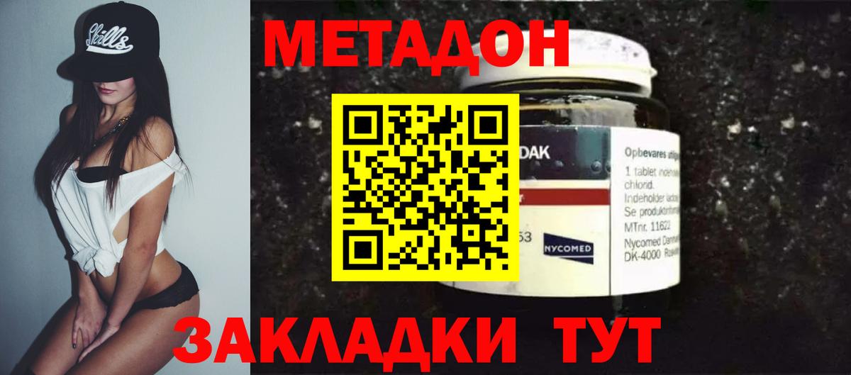 Метадон белоснежный  Вход с VPN  Балахна 