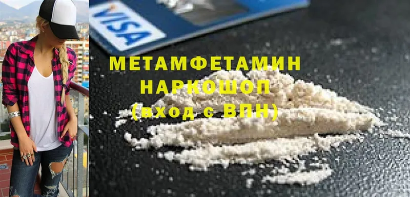 МЕТАМФЕТАМИН витя  Балахна 