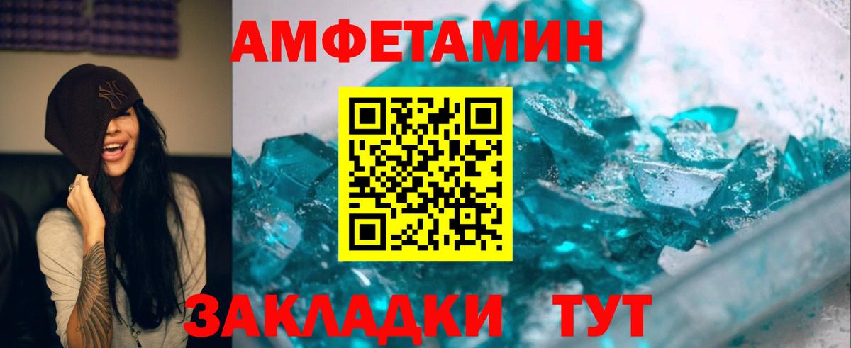 МЕТАМФЕТАМИН винт  Балахна 