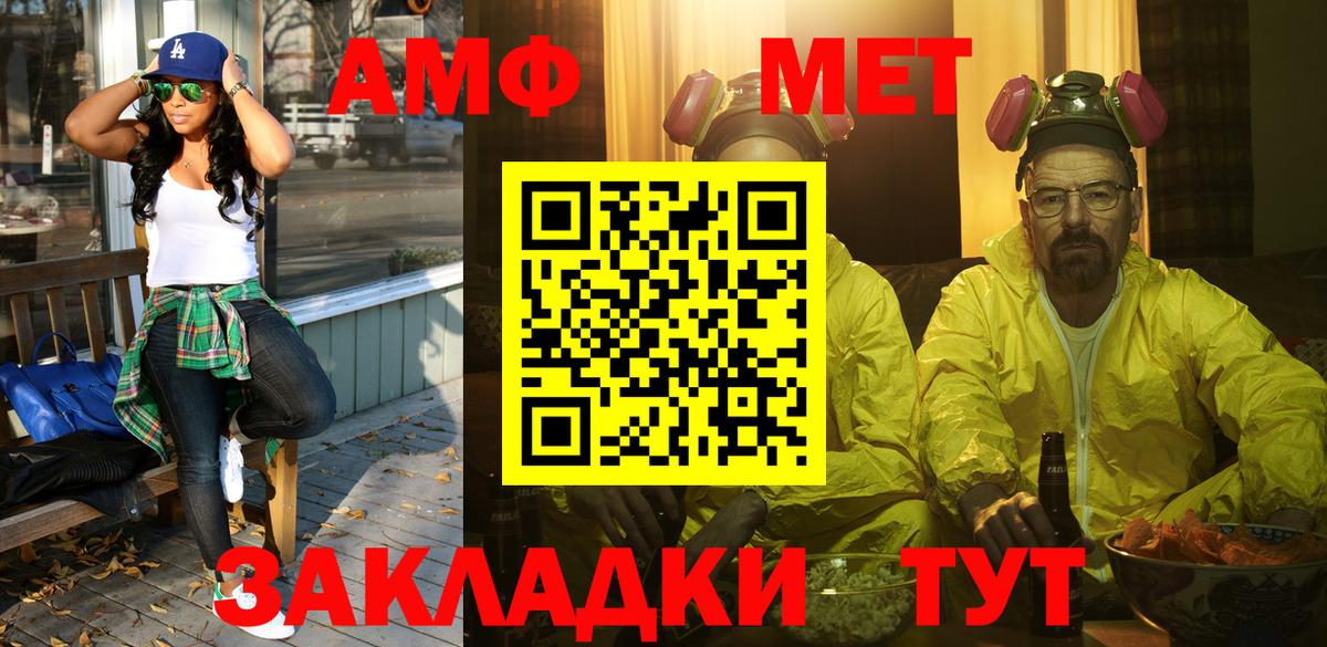 Метамфетамин пудра Балахна