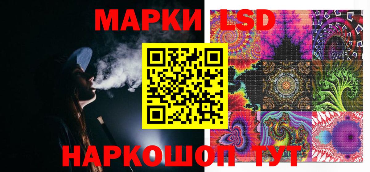 Наркотические марки 1,5мг Балахна