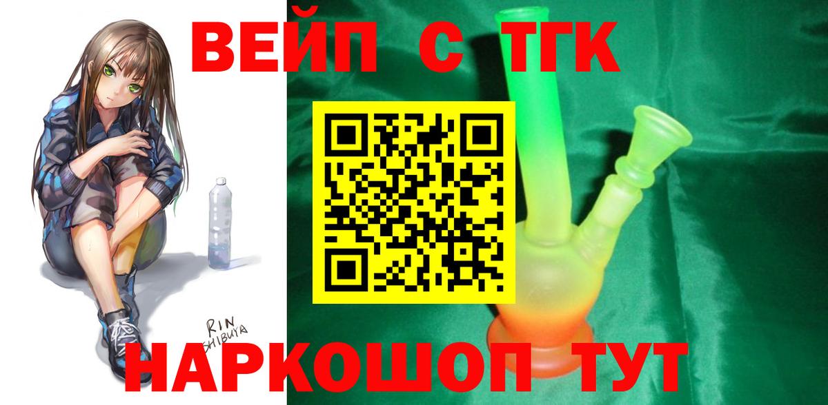 ТГК Wax Балахна