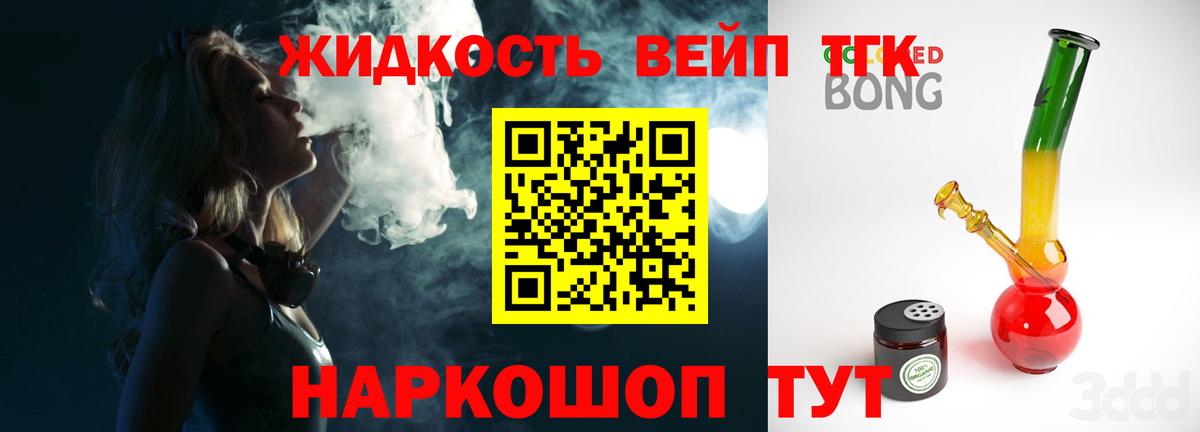 Дистиллят ТГК концентрат  Вход с VPN  где найти наркотики  Балахна  Дистиллят ТГК жижа 